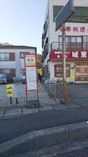 「白田」バス停留所