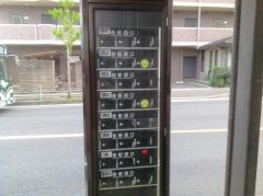 「樫原水築町」バス停留所