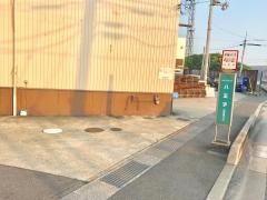 「八王子」バス停留所