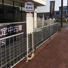 「柏木町」バス停留所