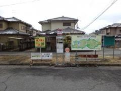 「南大和三丁目」バス停留所