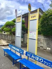 「宮島町」バス停留所