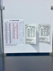 「宮島町」バス停留所