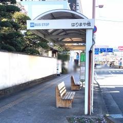 「はりまや橋」バス停留所