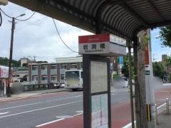 「岩渕橋」バス停留所