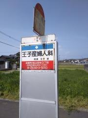 「萱場」バス停留所