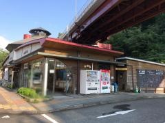 天ケ瀬駅