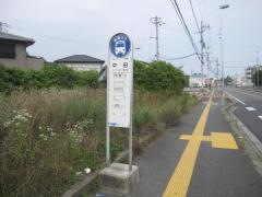 「中田」バス停留所