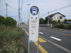 「中田」バス停留所