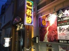 焼肉　黒金29