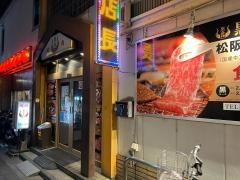 焼肉　黒金29