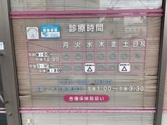 三国ヶ丘鍼灸整骨院