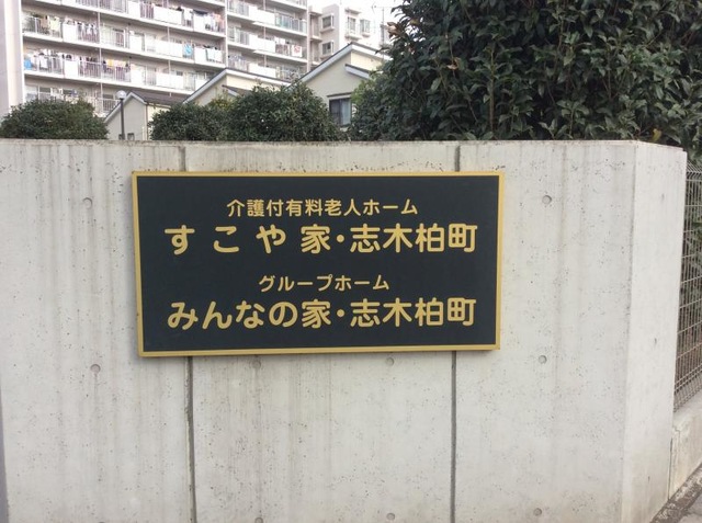 看板