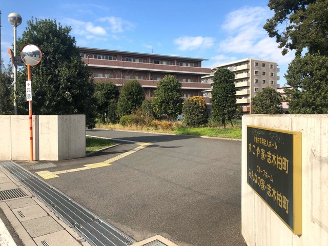 介護施設