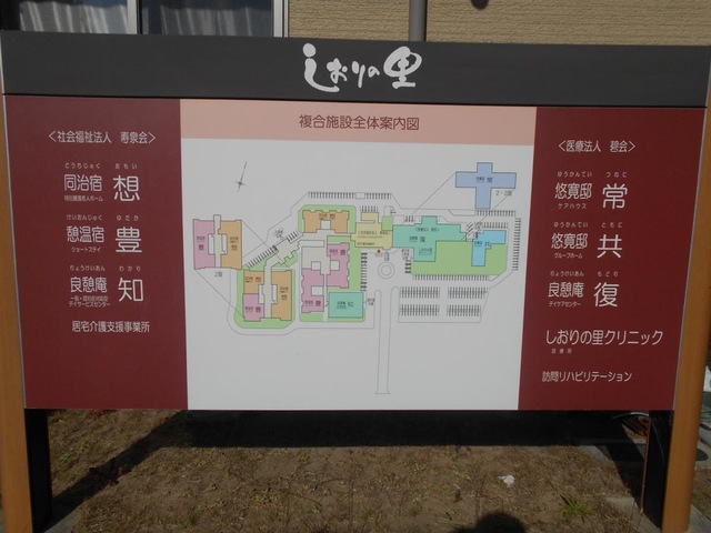 しおりの里