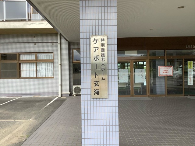 ケアポート玄海ショートステイ