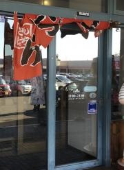 ラーメンさんぱち　平岡店