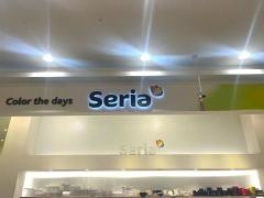 Ｓｅｒｉａ　イオンモールナゴヤドーム前店