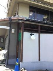 京洋菓子司　ジュヴァンセル　祇園店