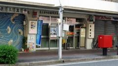 名古屋内田橋郵便局