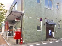 長崎飽ノ浦郵便局