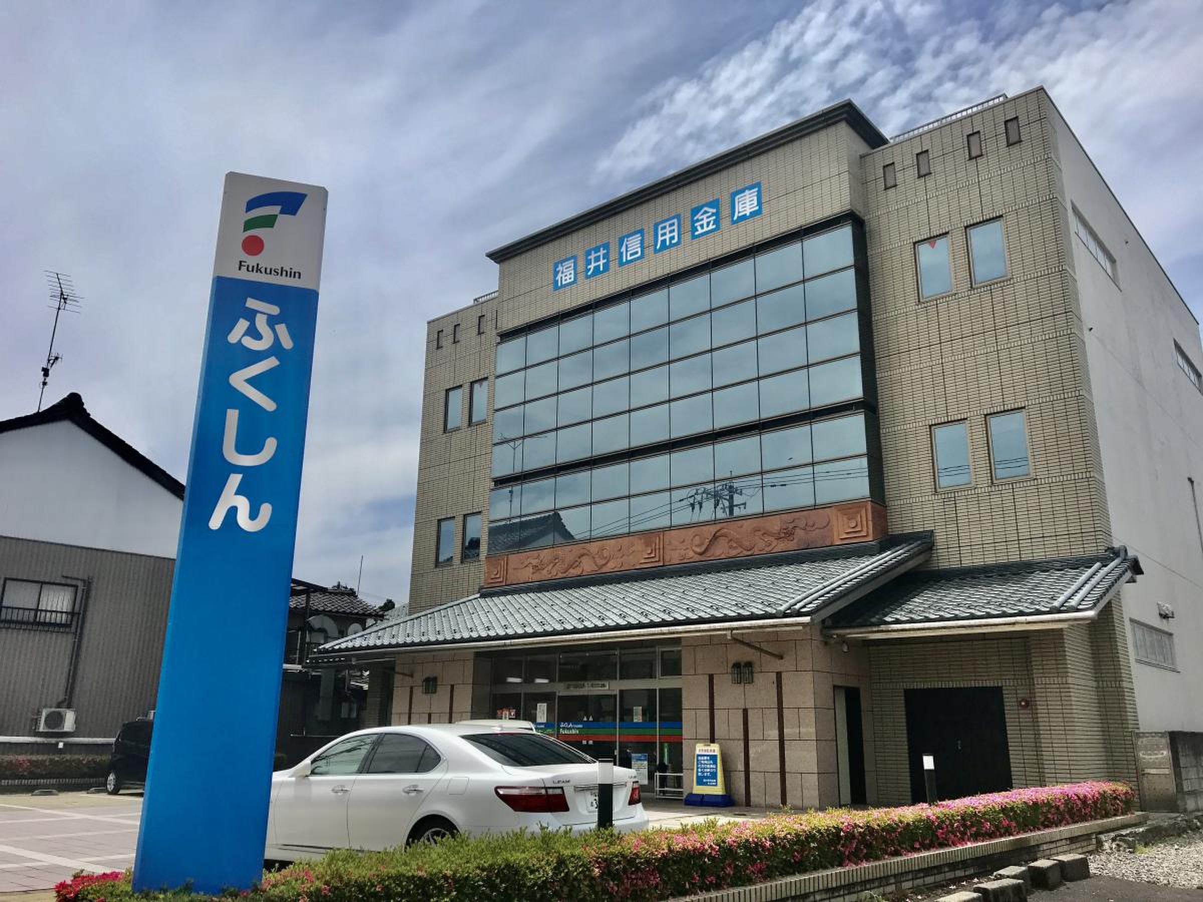 福井 信用 金庫