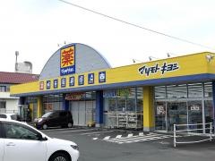 マツモトキヨシ　坂之上店
