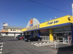 マツモトキヨシ　坂之上店