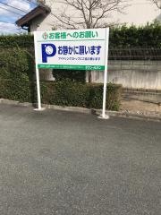 セブンイレブン　豊橋飯村北2丁目店