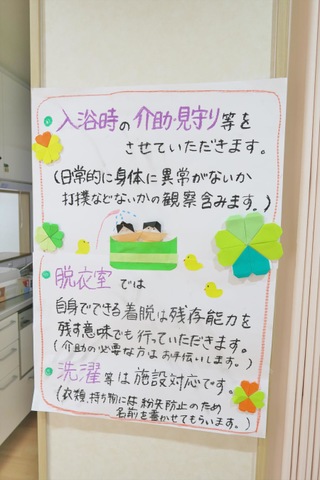 さざなみ城東 雰囲気