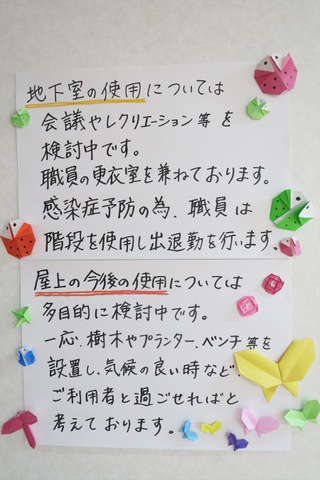 さざなみ城東 雰囲気