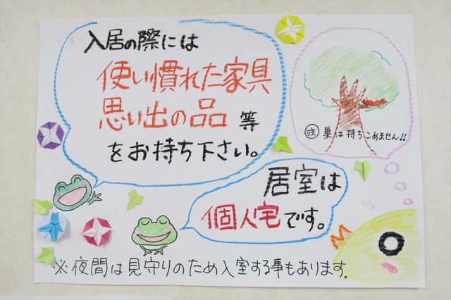 さざなみ城東 雰囲気