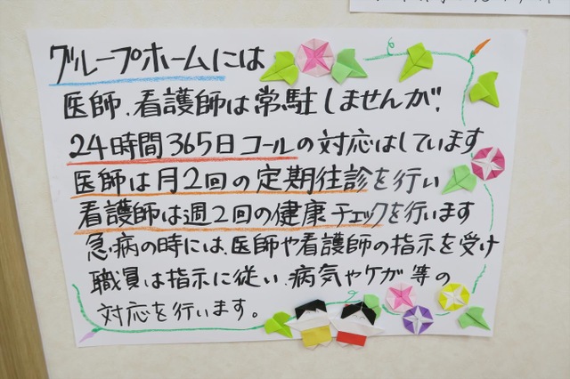 さざなみ城東 雰囲気