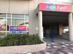コープ　朝霧店