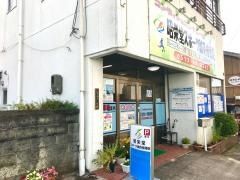 昭栄堂スポーツ鍼灸接骨院