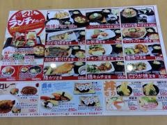 満マル　三原店