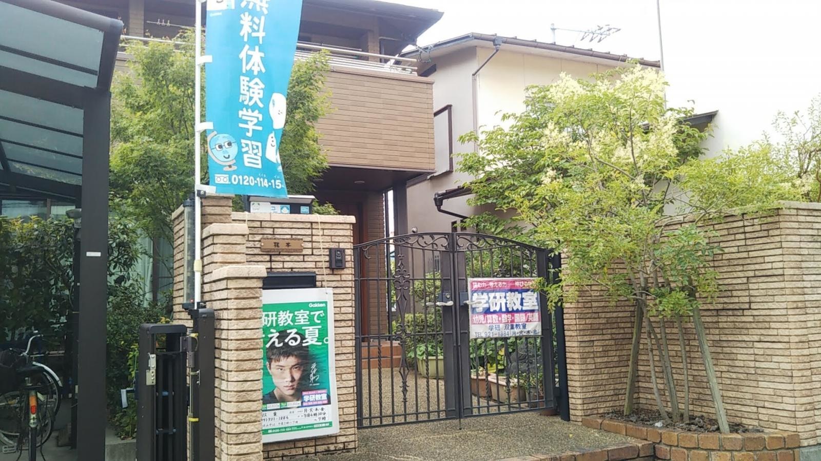 施設外観