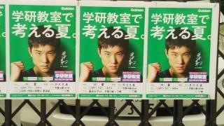 学研　双葉教室