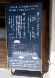 ごはんとお酒　なが坂
