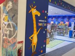 トイザらス湘南平塚店