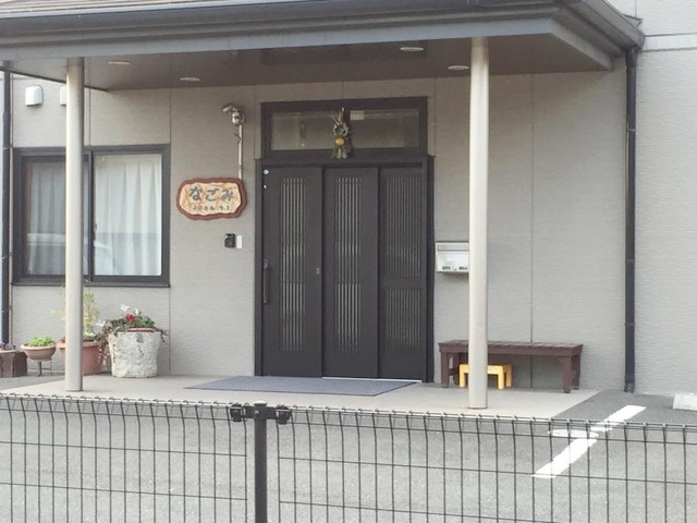 福山蔵王ケアハートガーデン　グループホームなごみ 施設外観