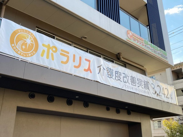 ホームステーションらいふ羽田大鳥居