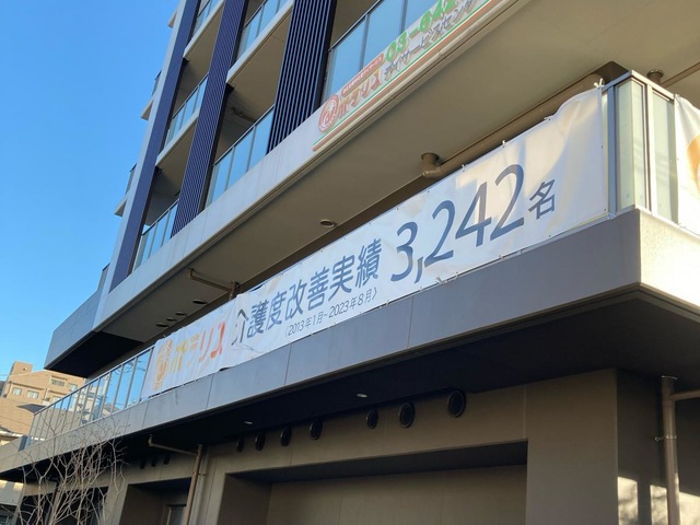 ホームステーションらいふ羽田大鳥居 施設外観