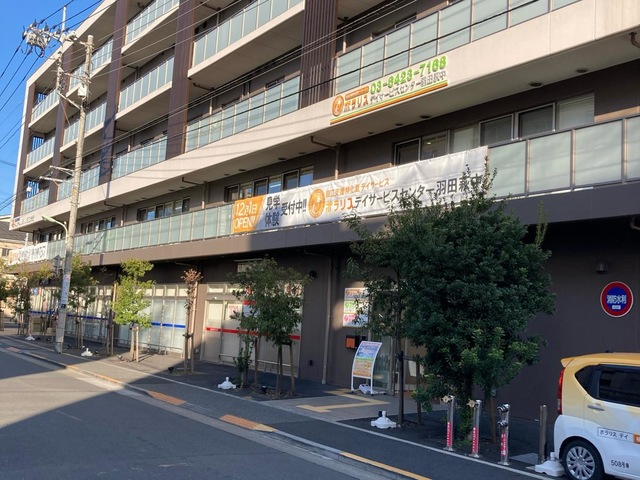 ホームステーションらいふ羽田大鳥居 施設外観