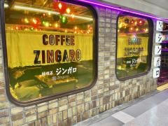 純喫茶ジンガロ