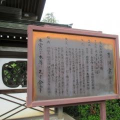 全徳寺