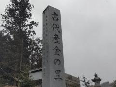 健武山神社