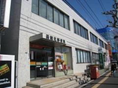 函館北郵便局