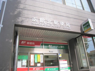 バンクマップ 函館北郵便局 函館市