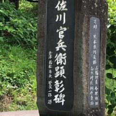 会津水泳場